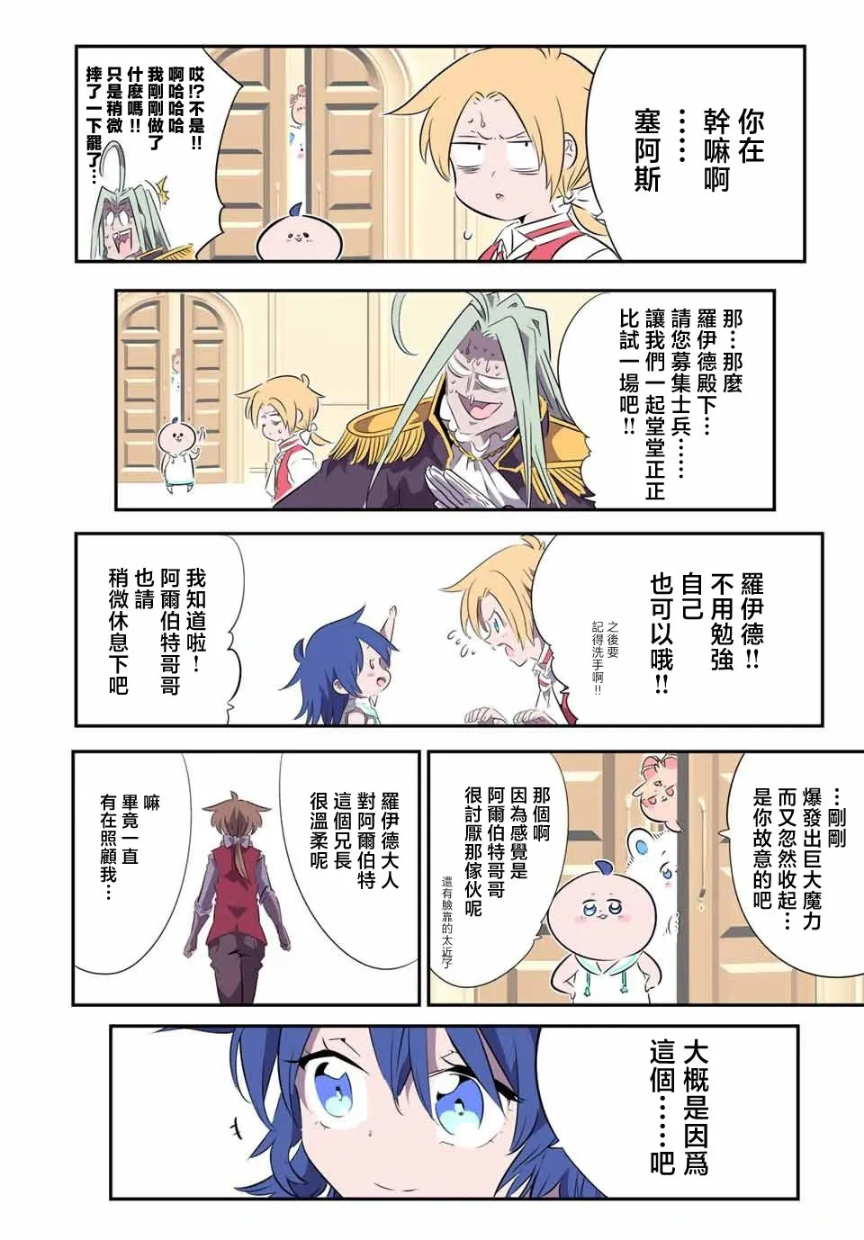 第148话 第12页