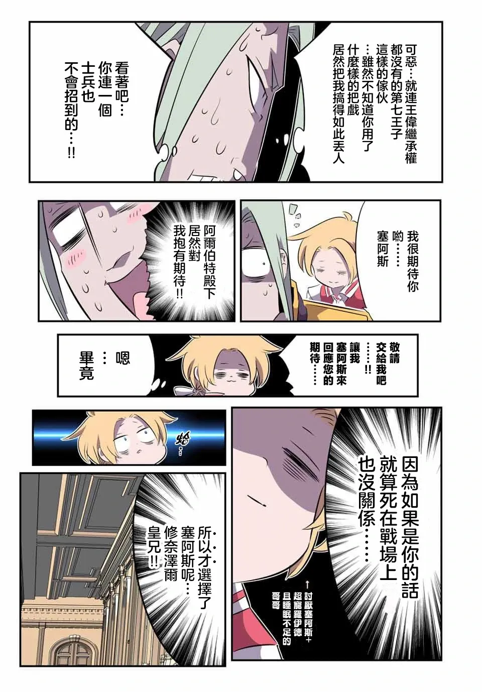 第148话 第13页