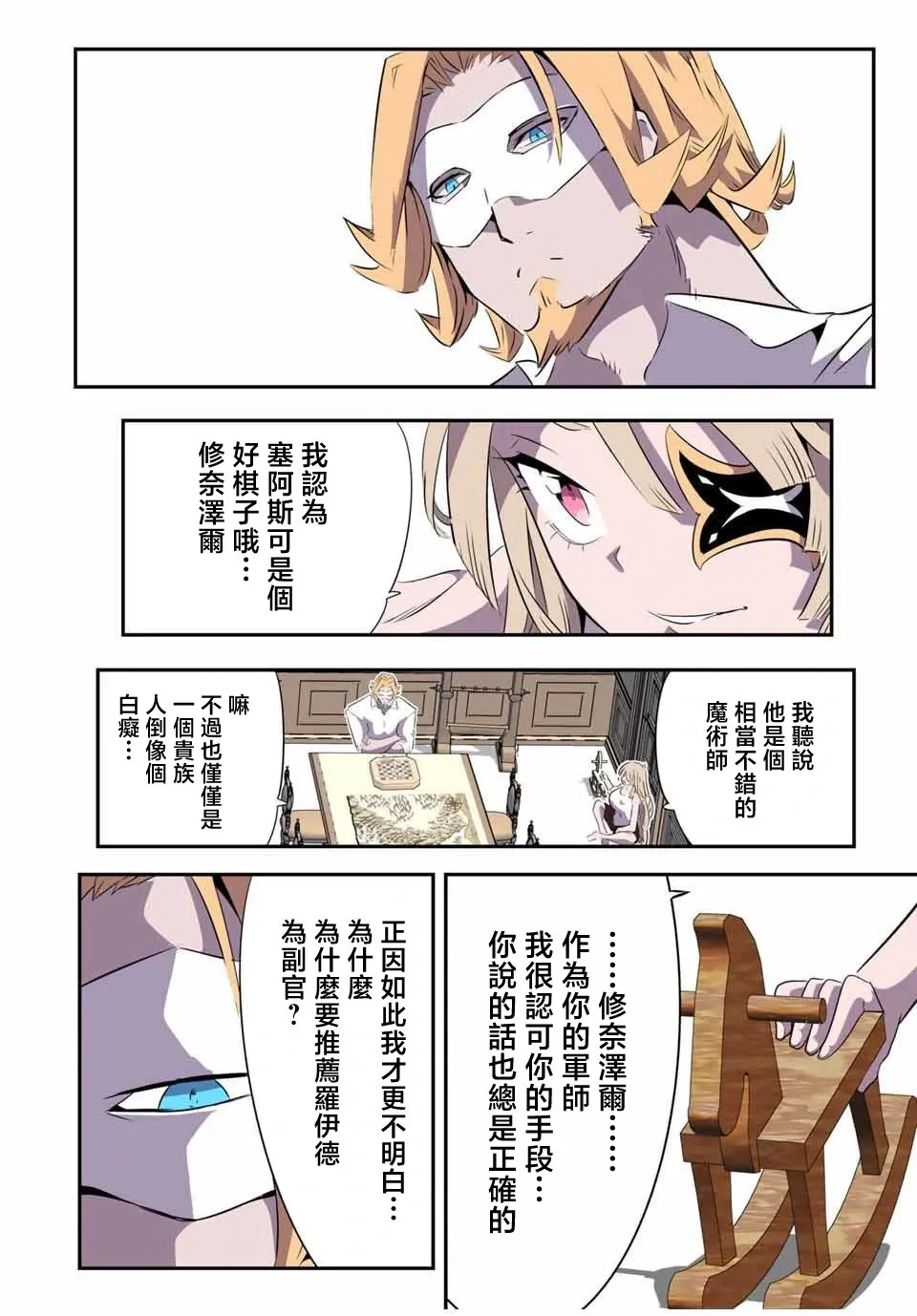 第148话 第14页