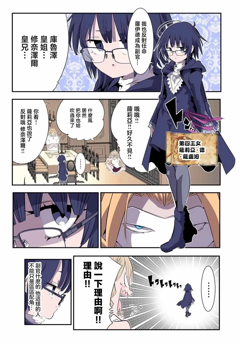 第148话 第15页