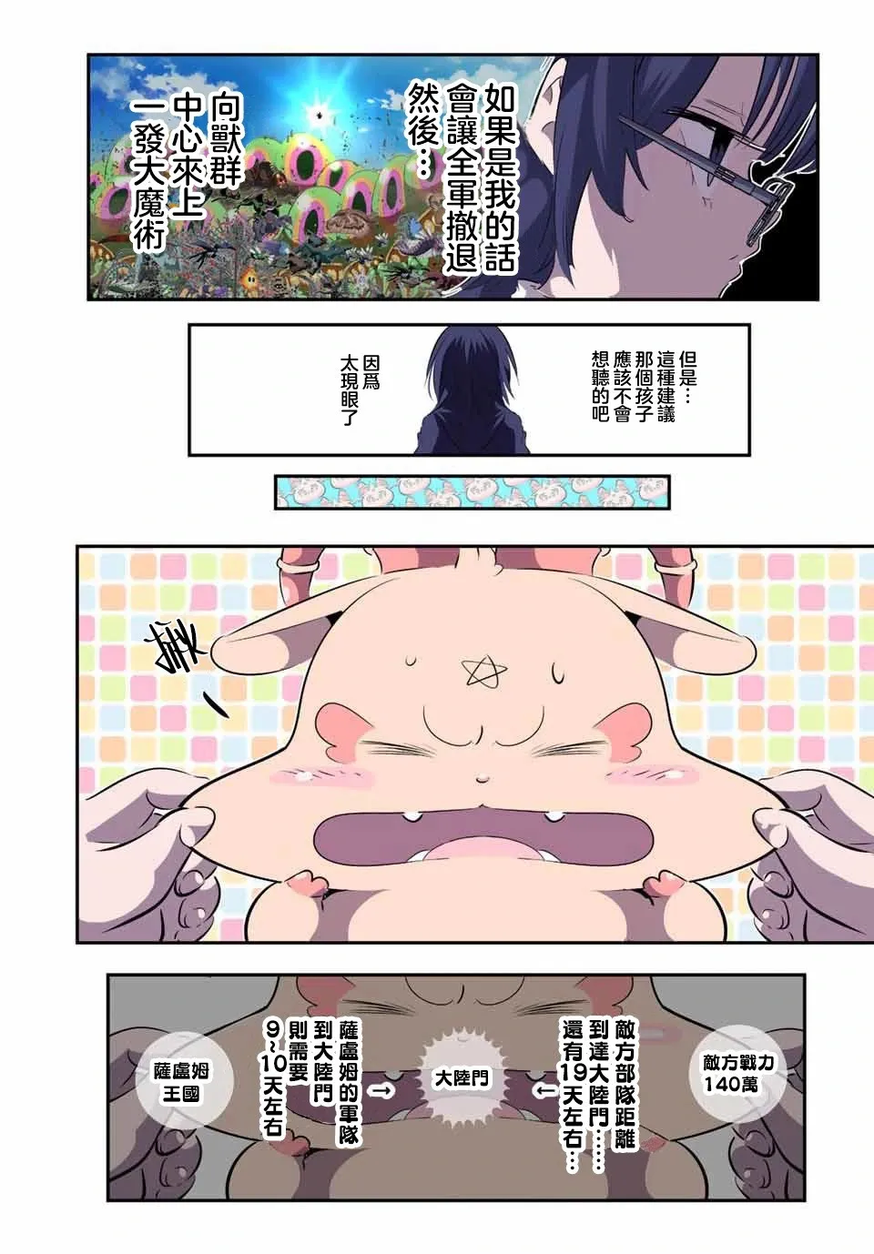 第148话 第16页
