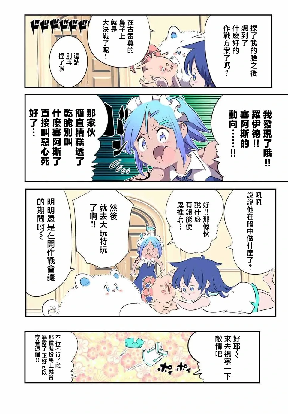 第148话 第18页