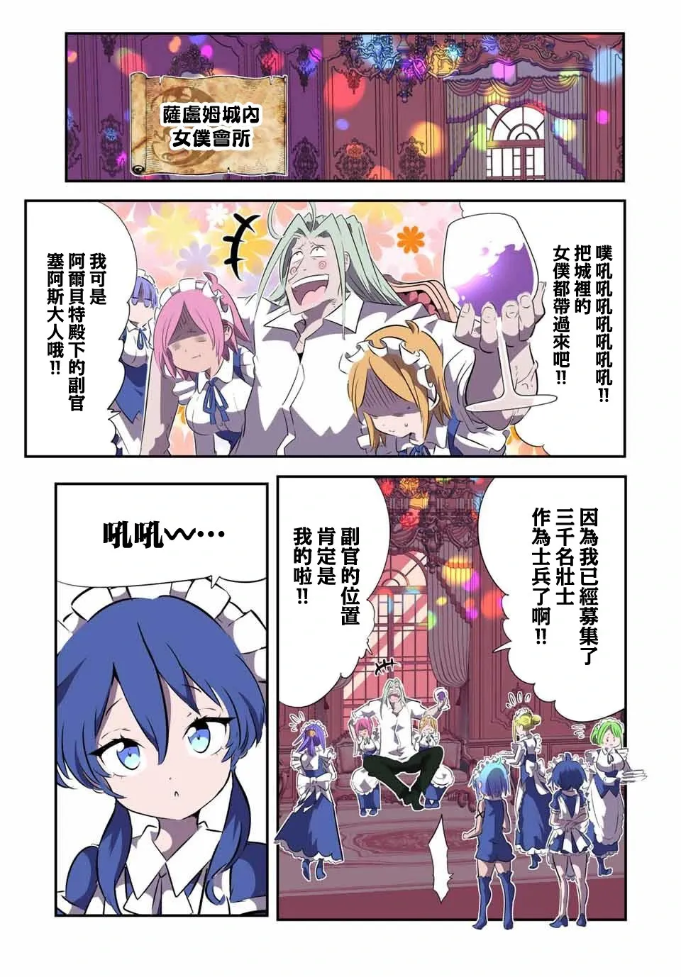 第148话 第19页