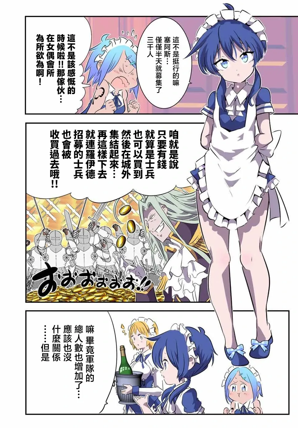 第148话 第20页