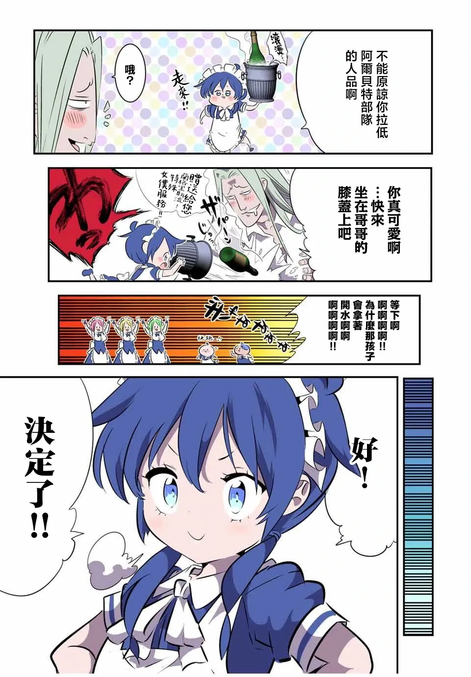 第148话 第21页