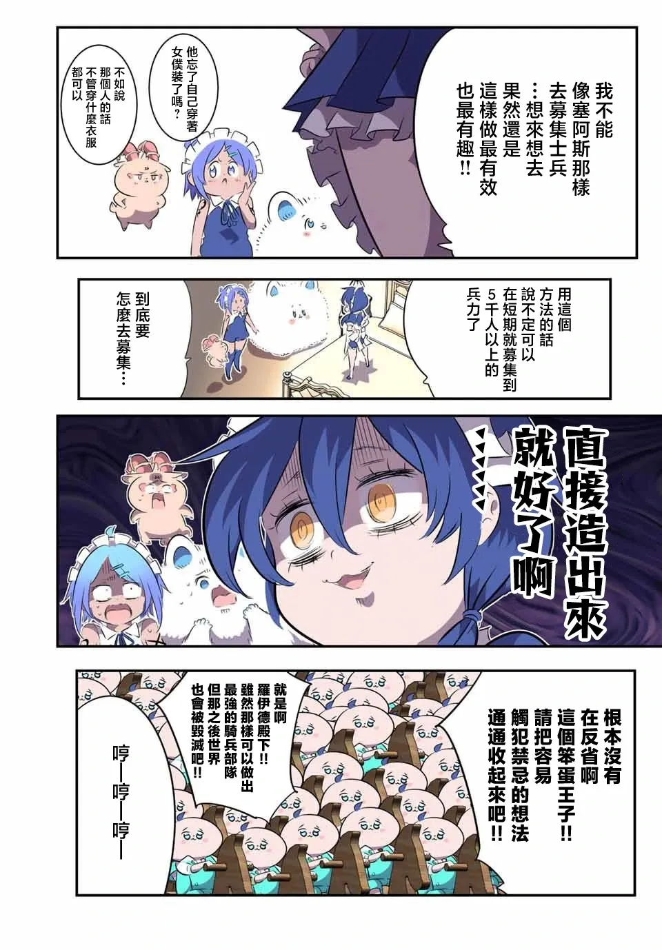 第148话 第22页