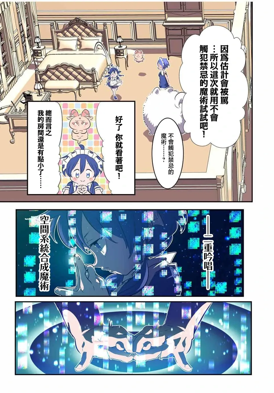 第148话 第23页