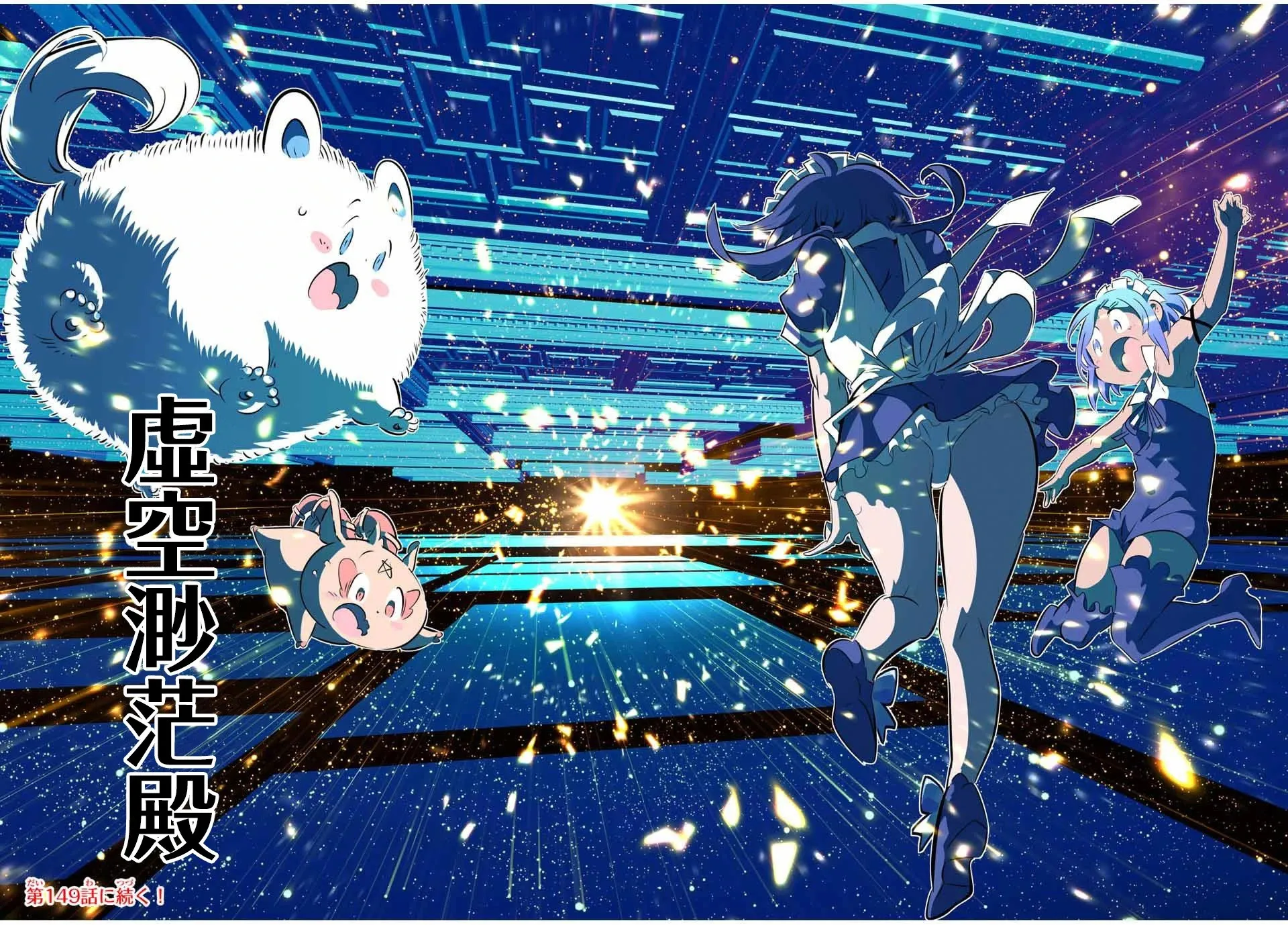 第148话 第24页
