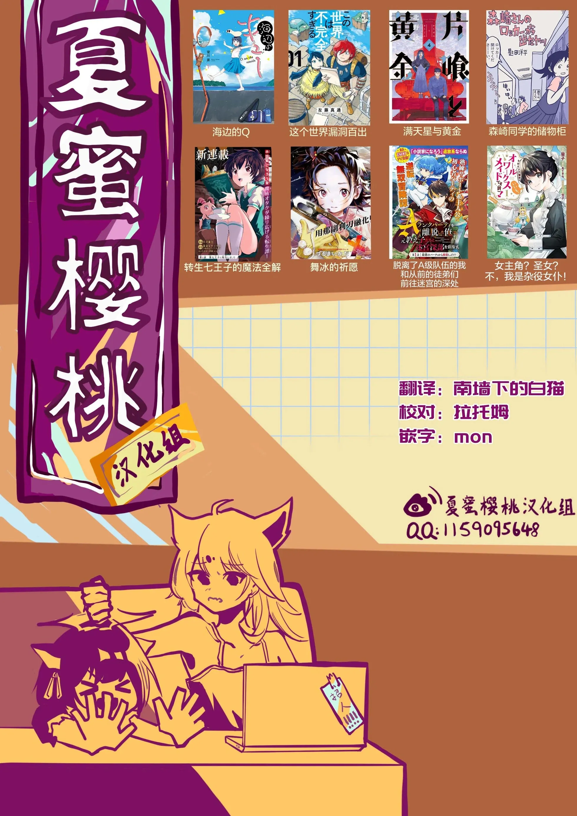 第148话 第25页