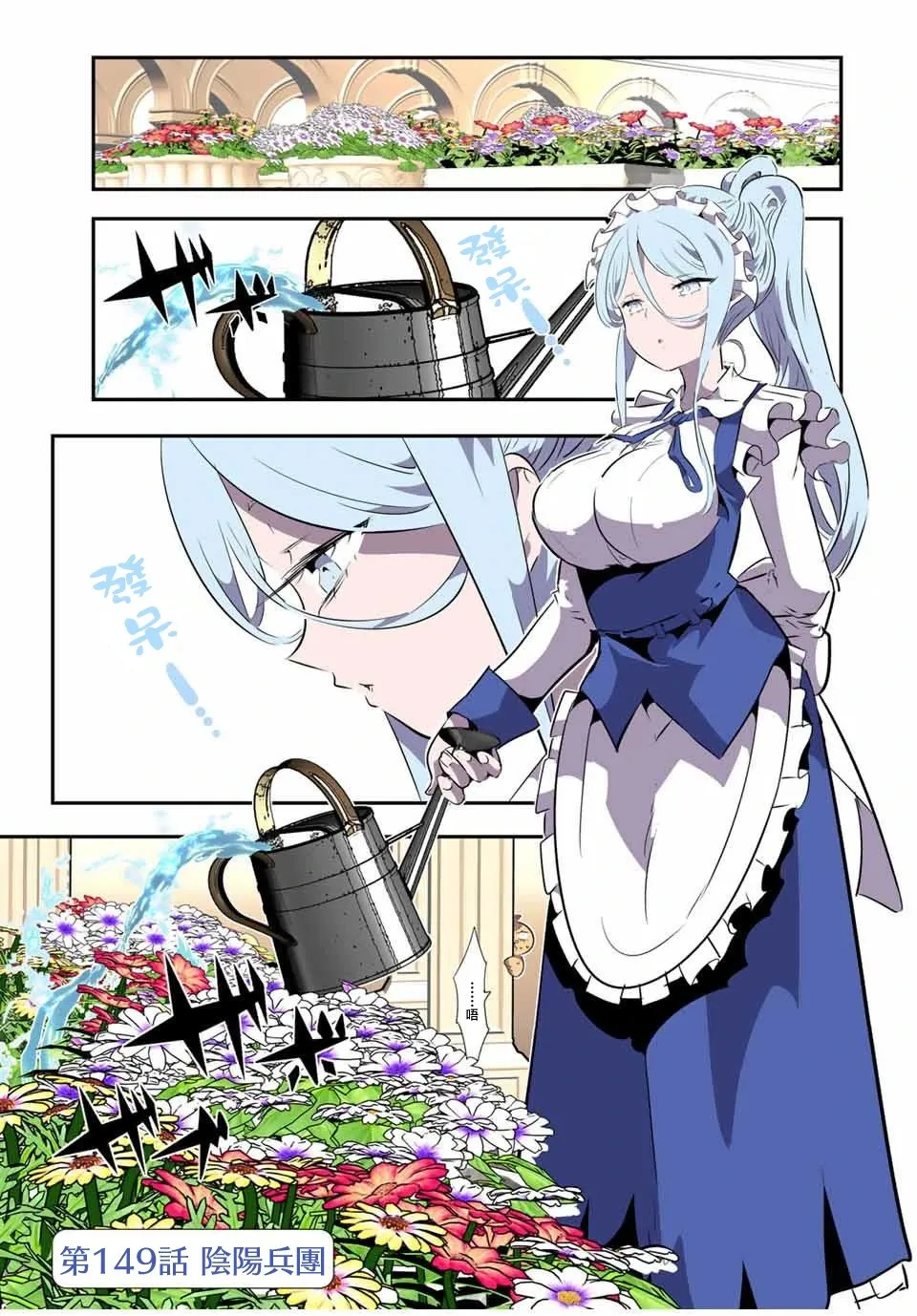 第148话 第26页