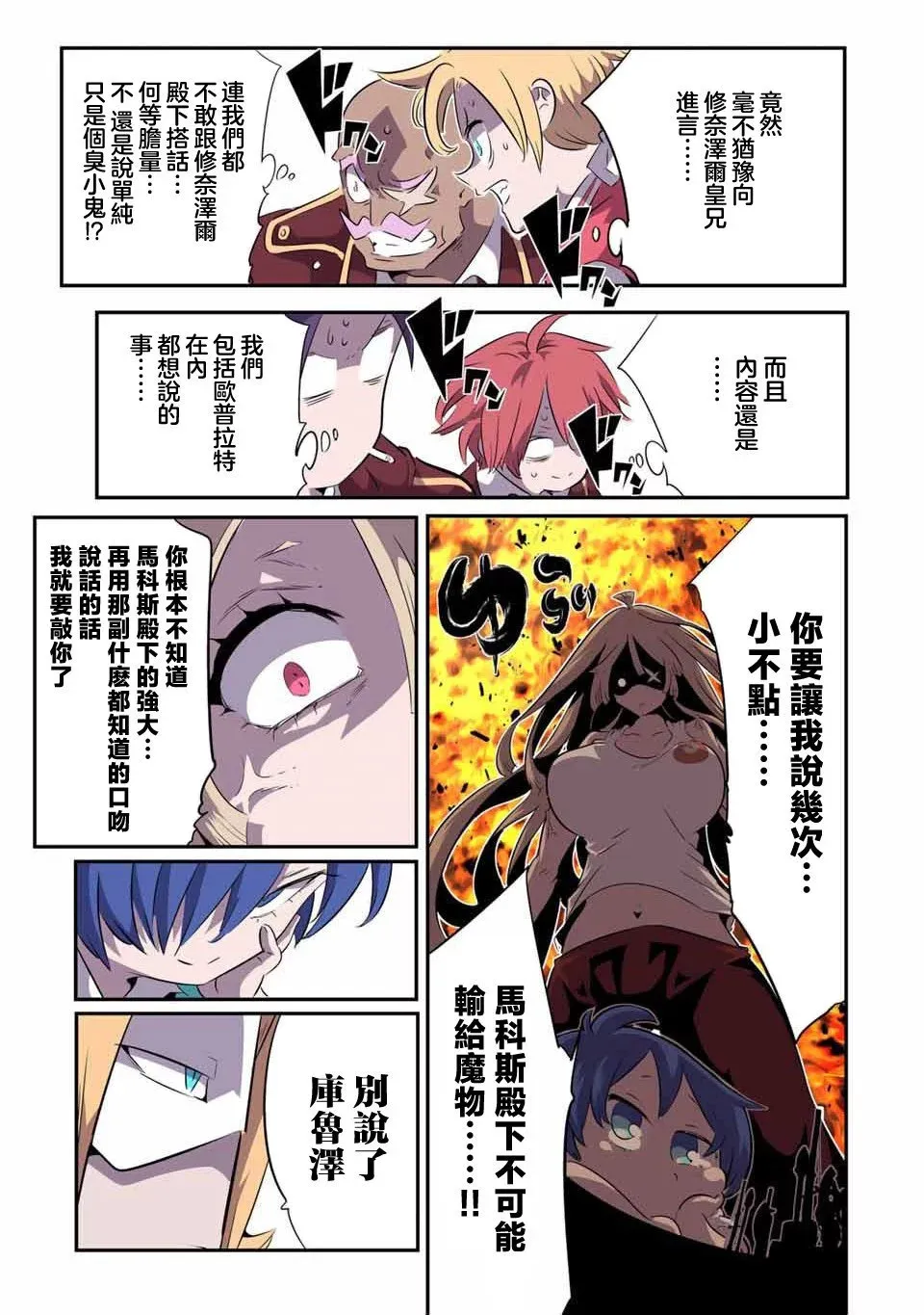 第147话 第2页