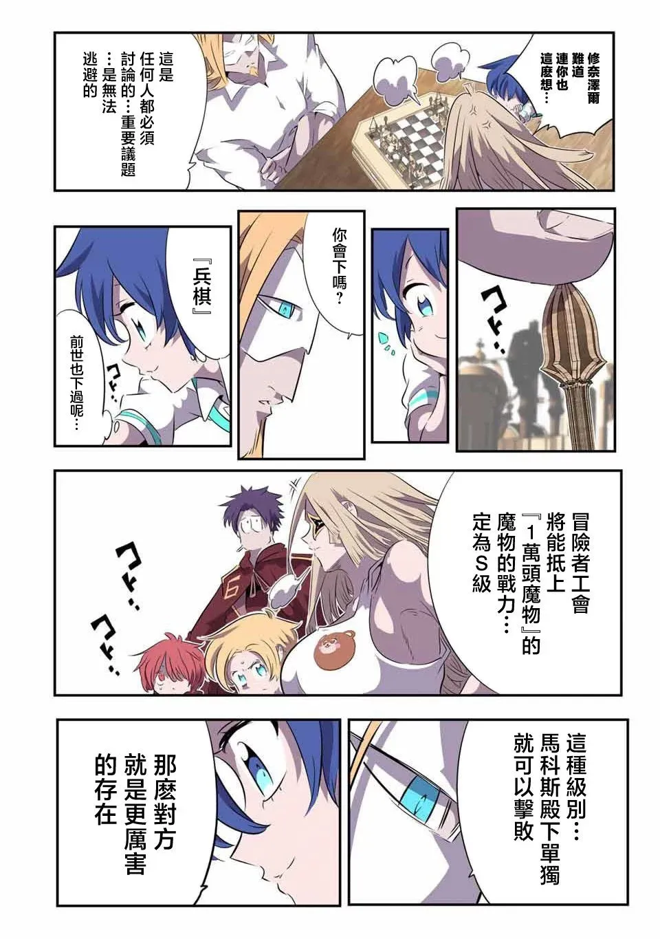 第147话 第3页
