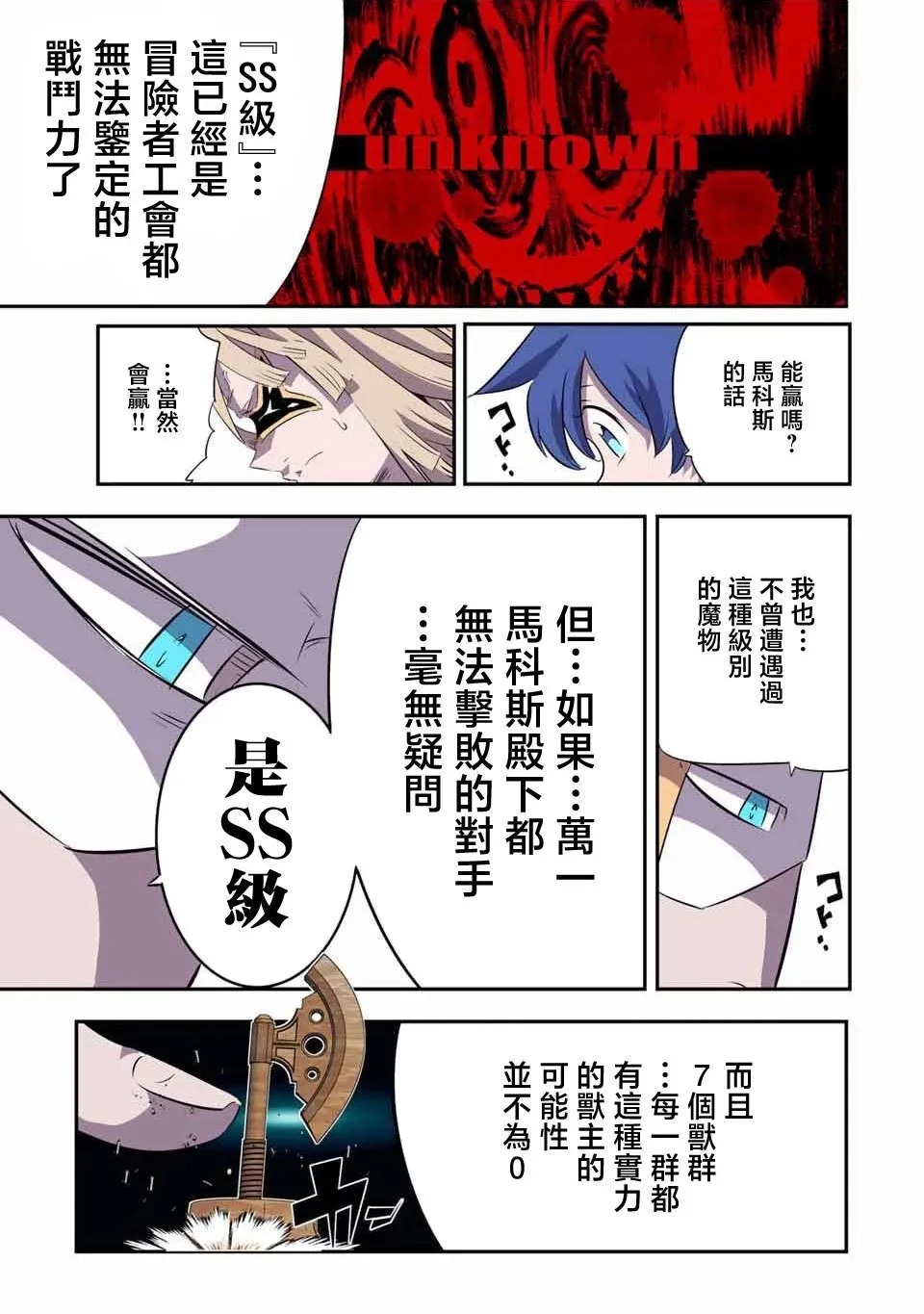 第147话 第4页