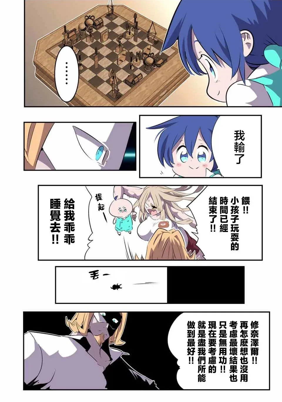第147话 第5页