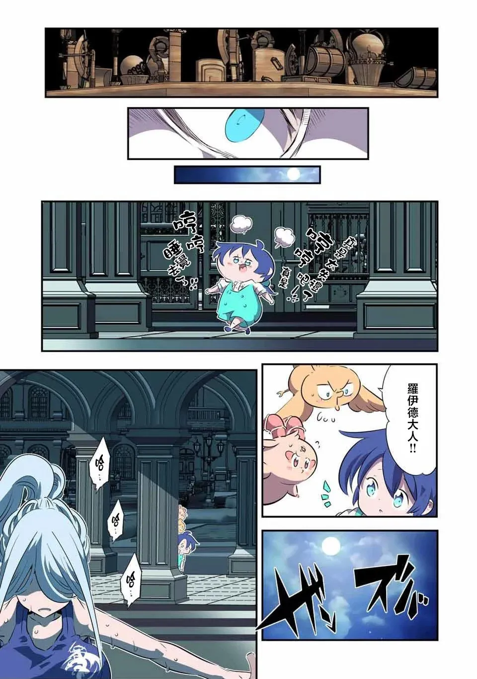 第147话 第6页