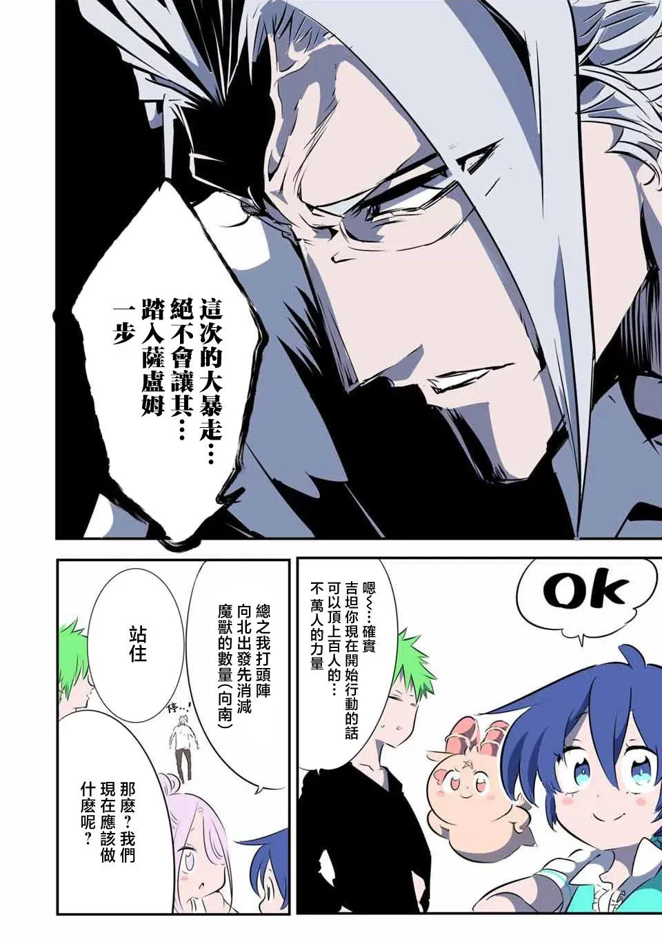 第147话 第11页