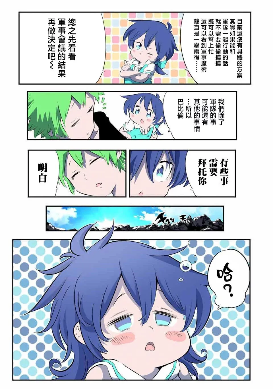 第147话 第12页