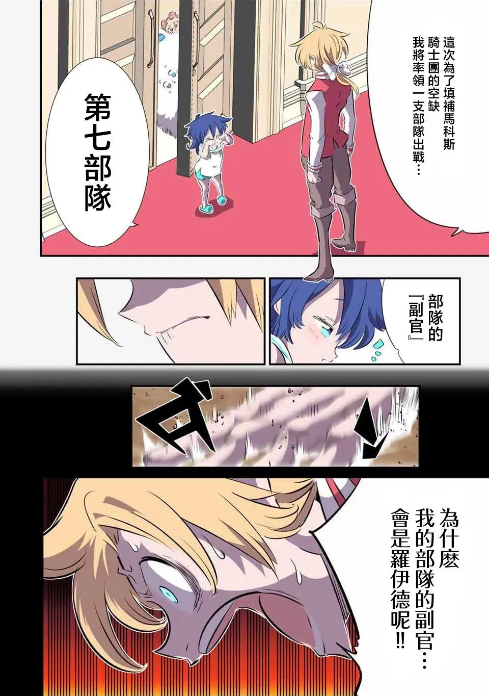 第147话 第13页