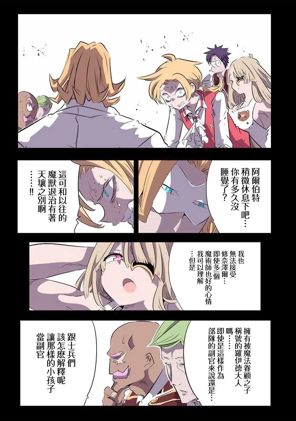 第147话 第14页