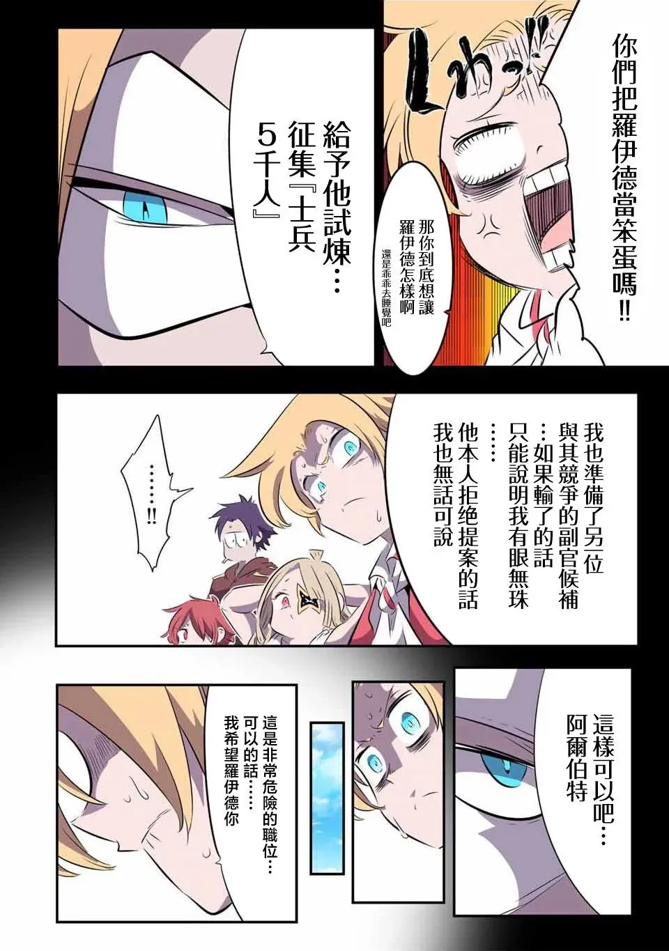第147话 第15页