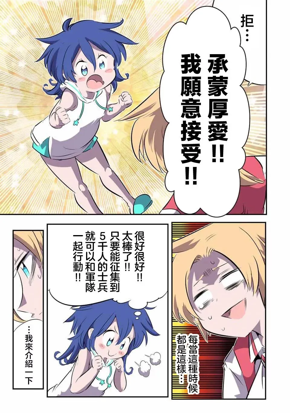 第147话 第16页