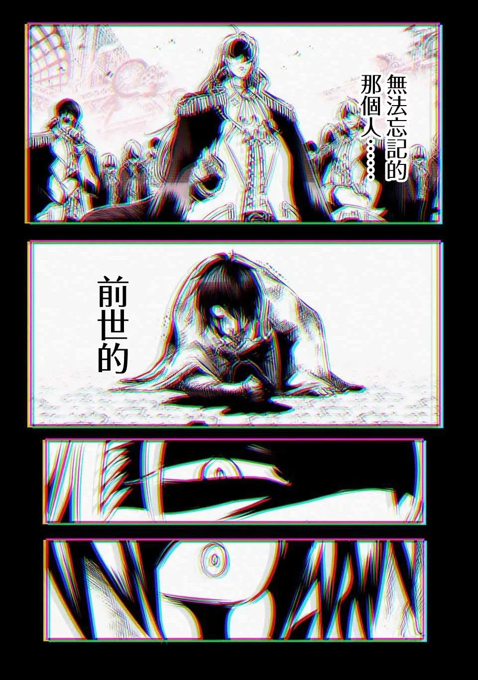 第147话 第18页