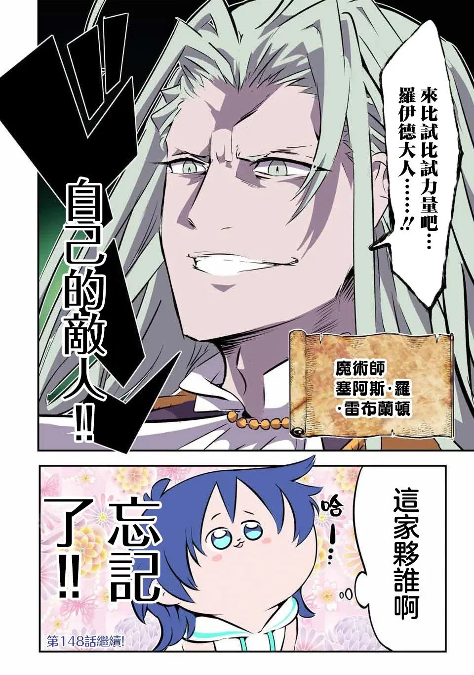 第147话 第19页