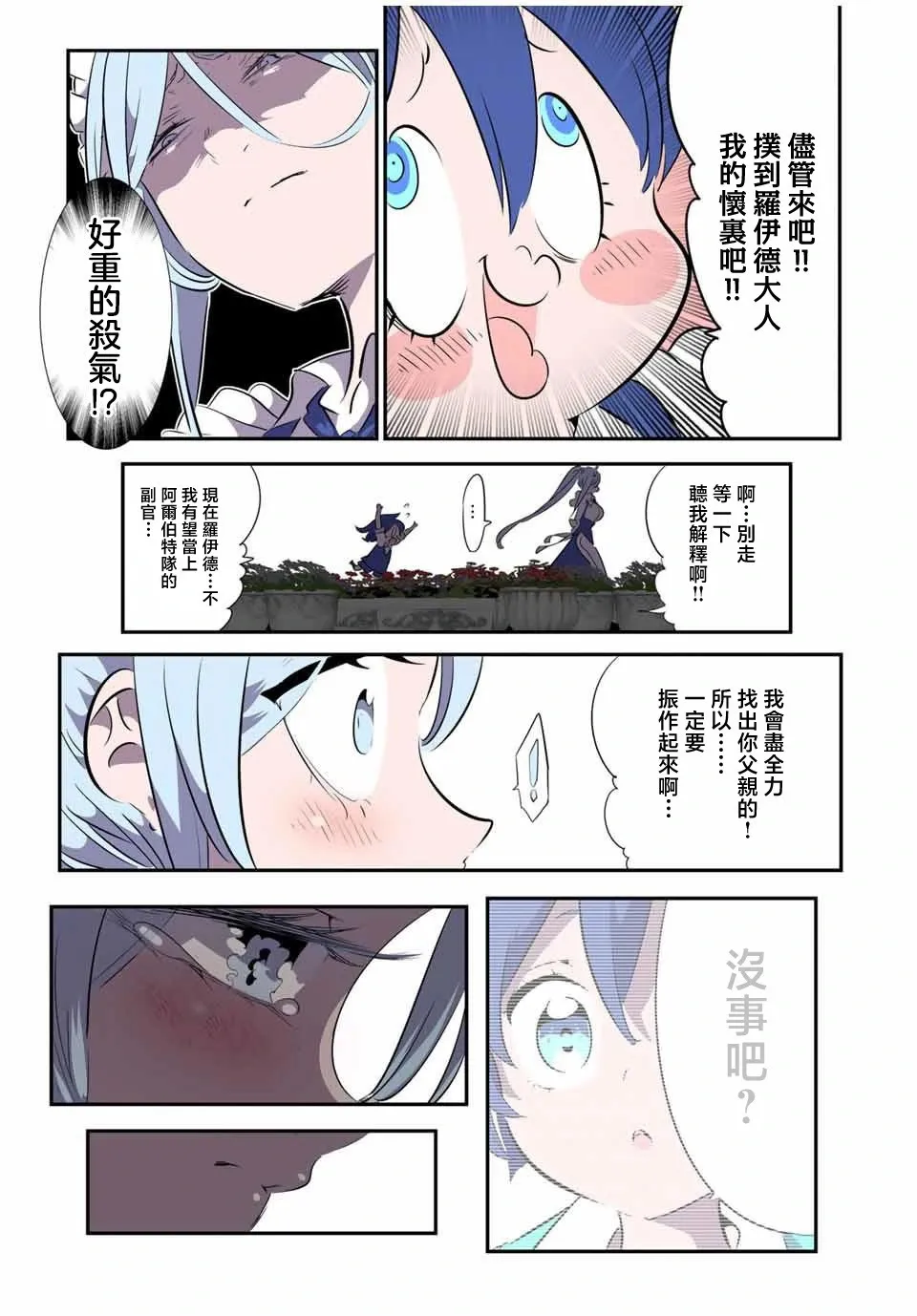 第149话 第3页