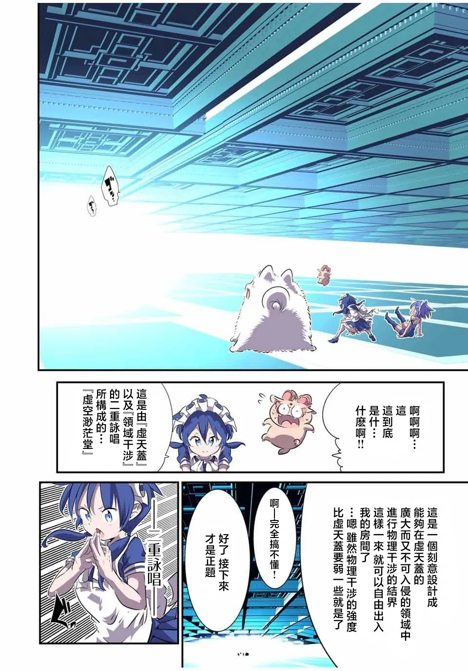 第149话 第4页