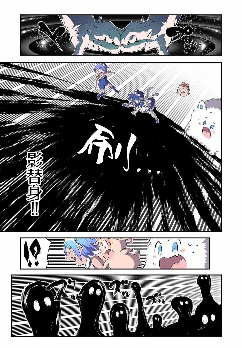第149话 第5页