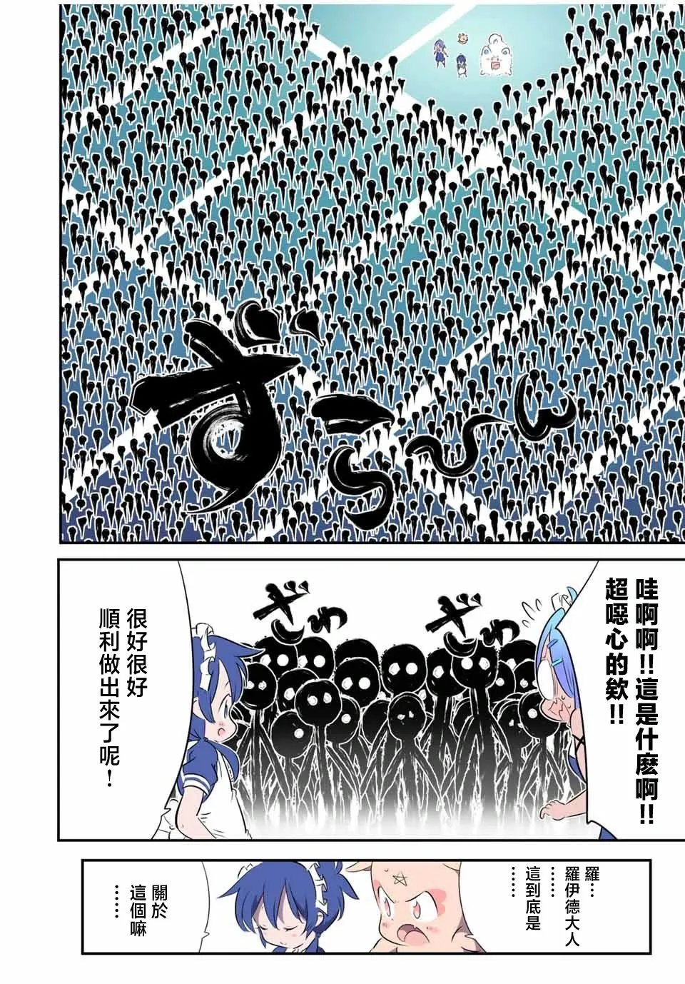 第149话 第6页