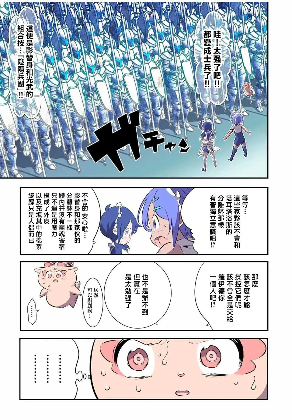 第149话 第9页