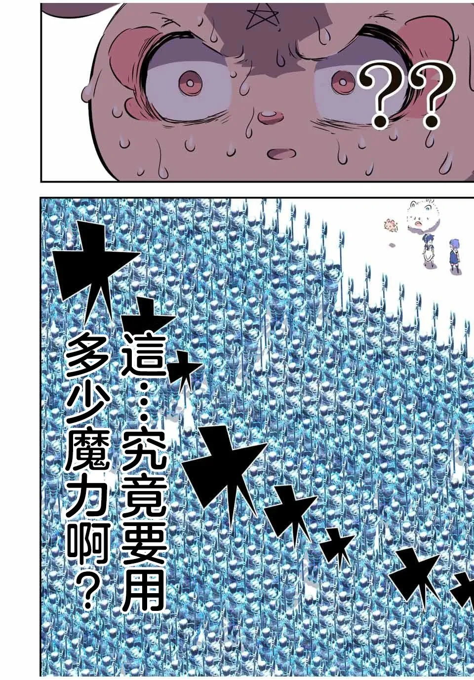 第149话 第10页