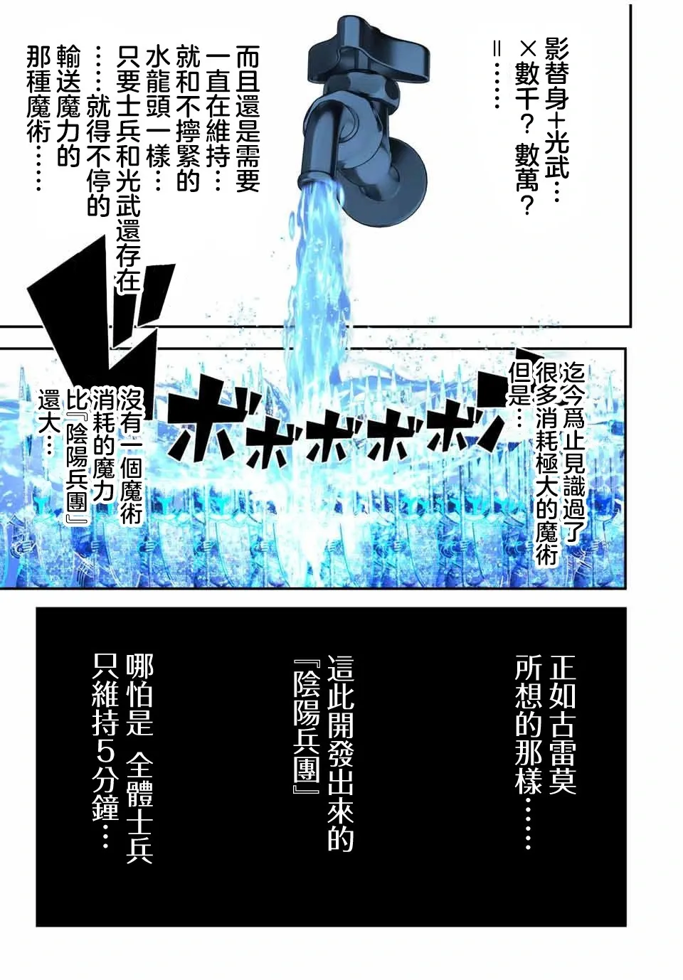 第149话 第11页