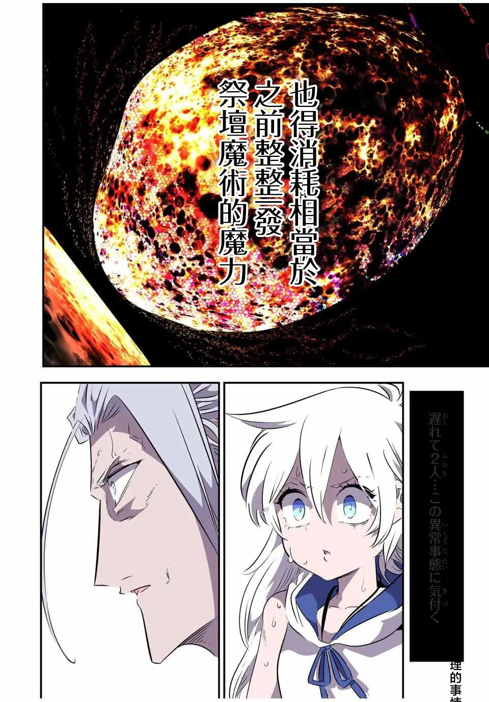 第149话 第12页