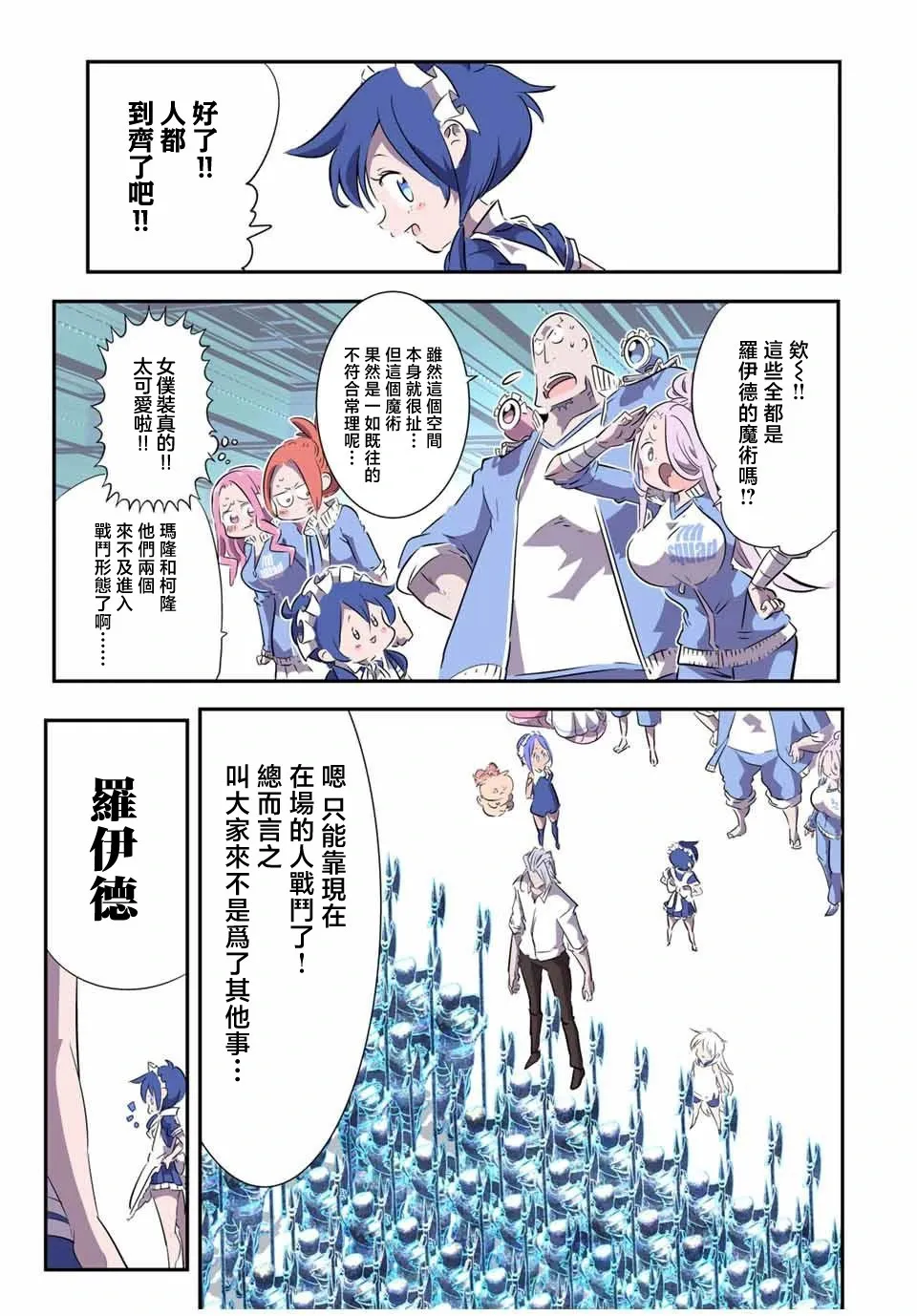 第149话 第13页