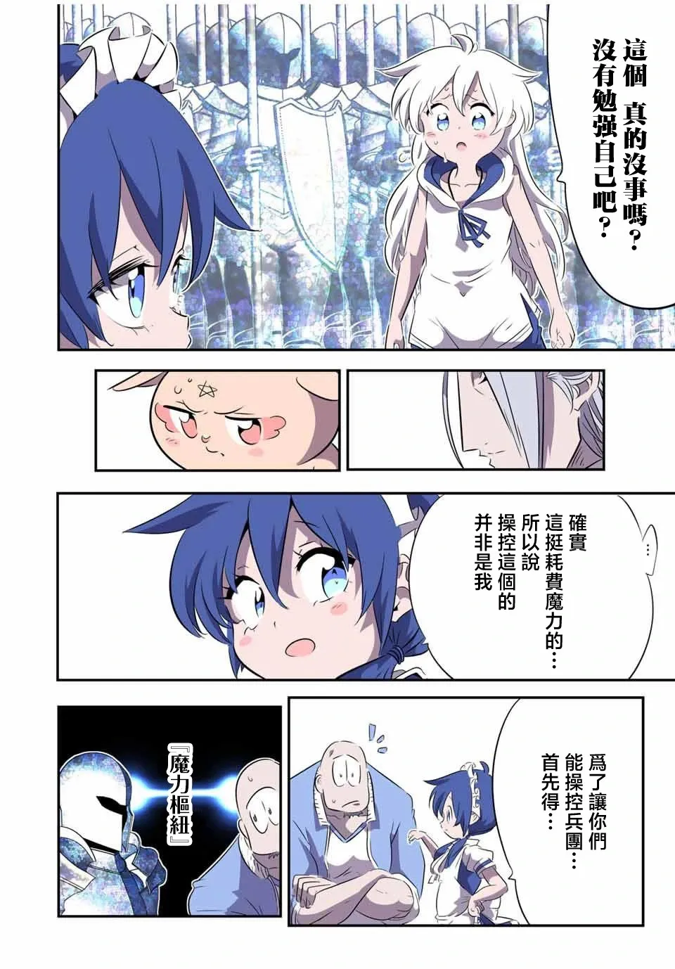 第149话 第14页