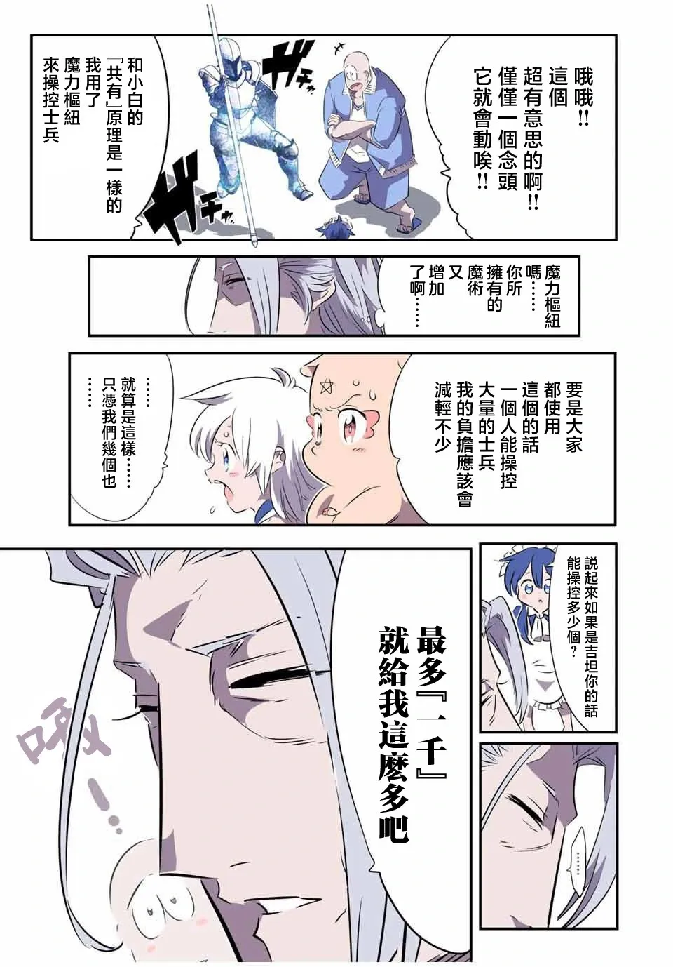第149话 第15页
