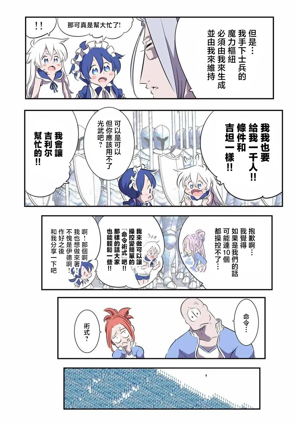 第149话 第16页