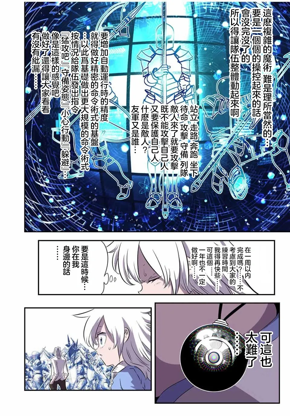 第149话 第18页