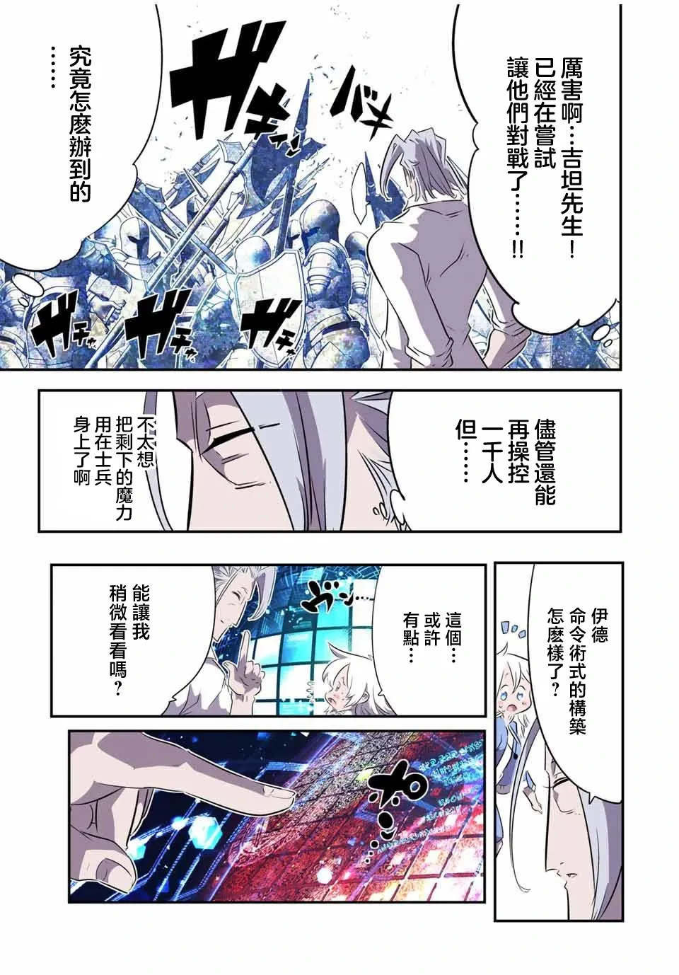 第149话 第19页