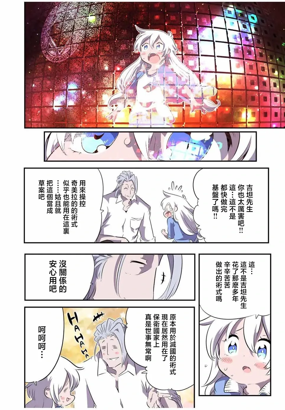 第149话 第20页