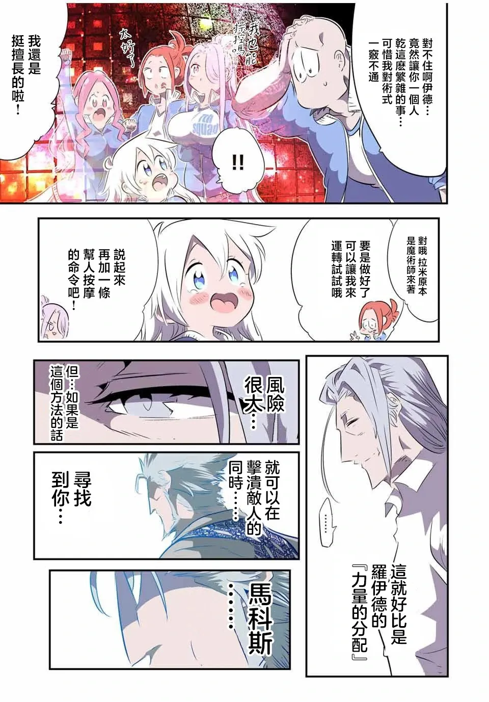 第149话 第21页