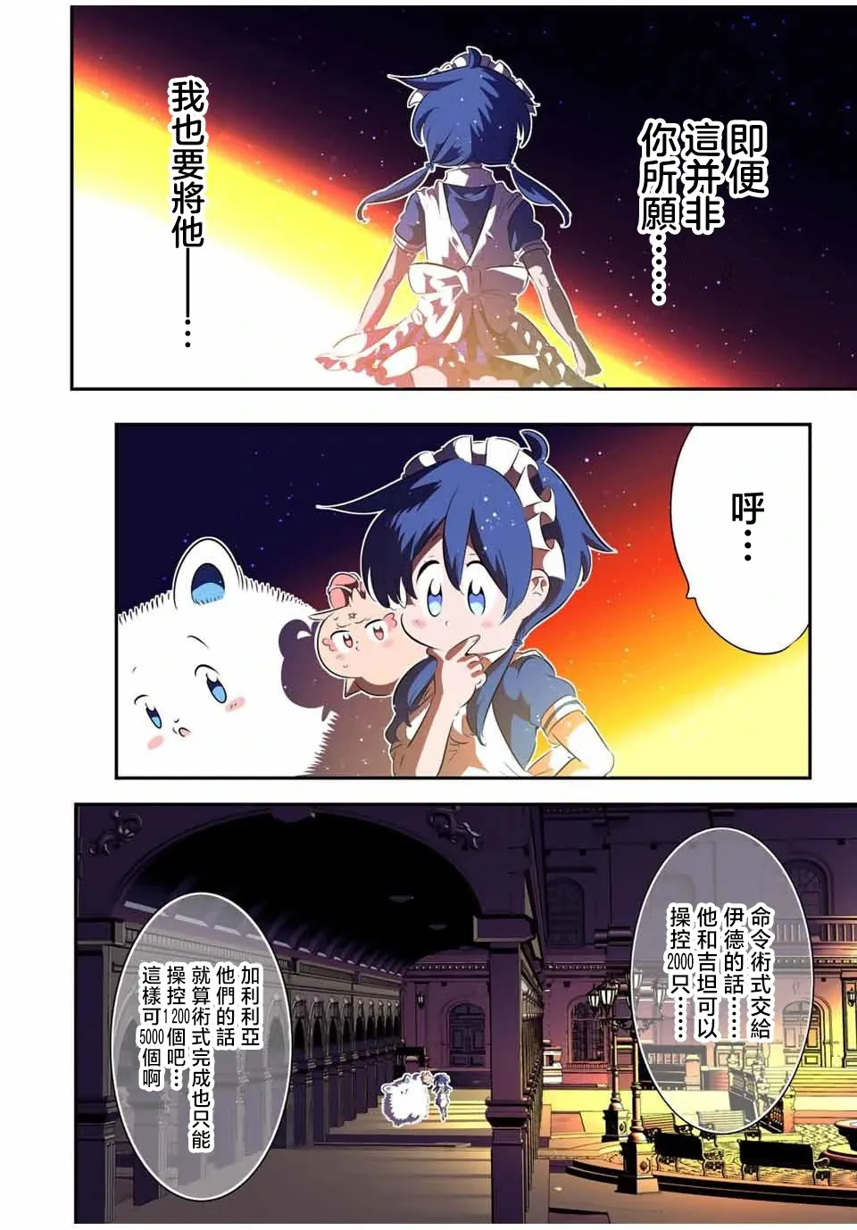 第149话 第22页