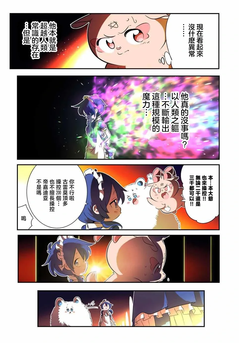 第149话 第23页