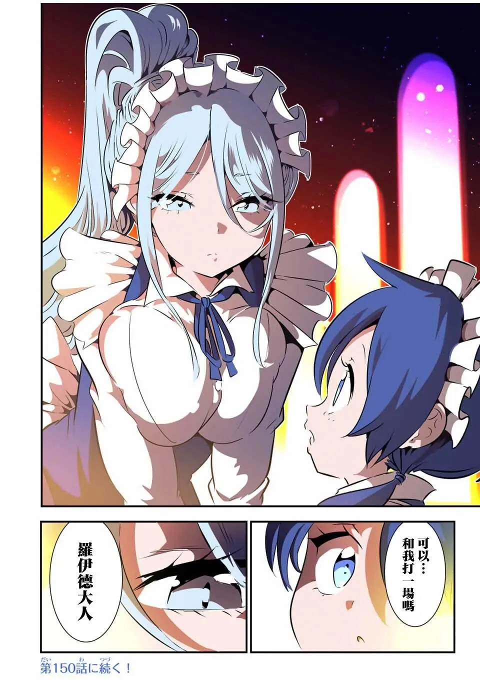 第149话 第24页