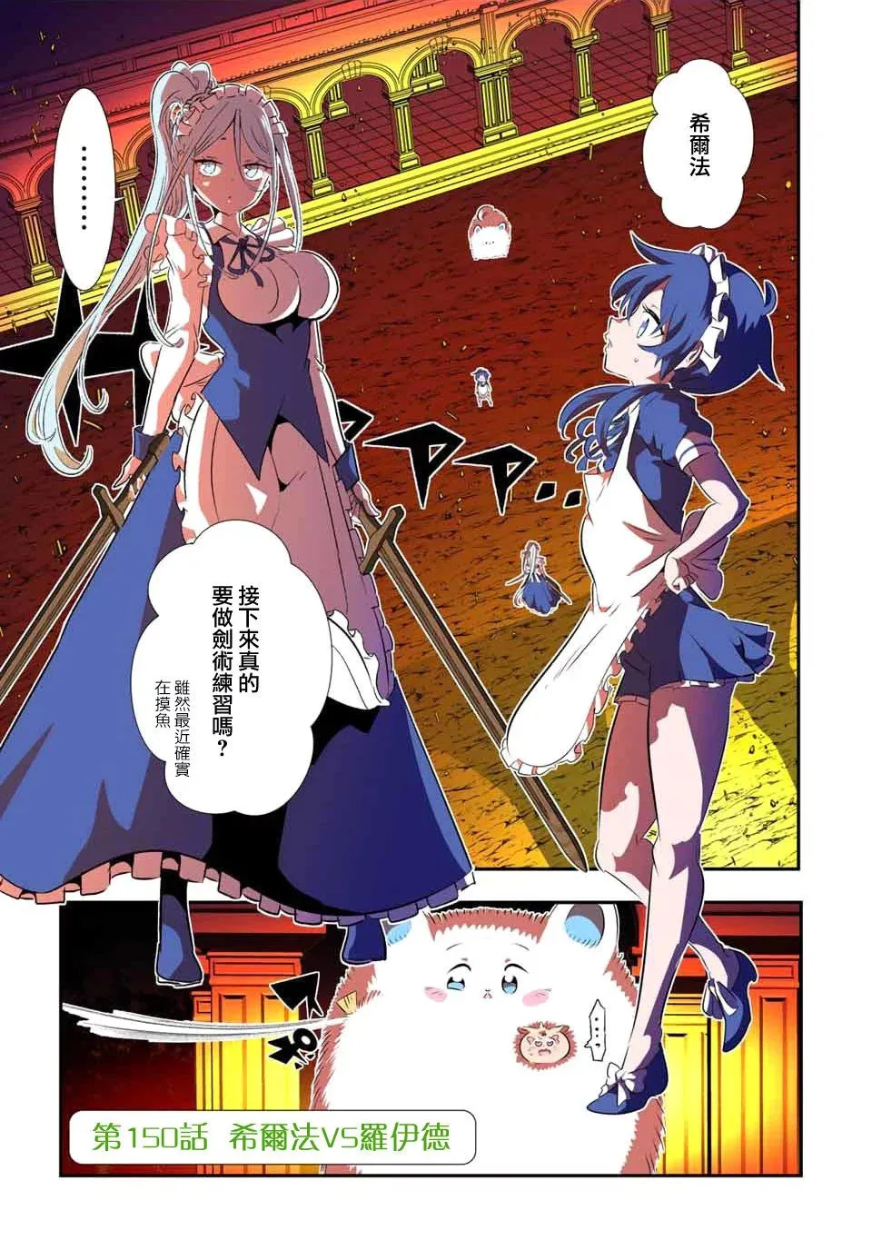 第150话 第1页