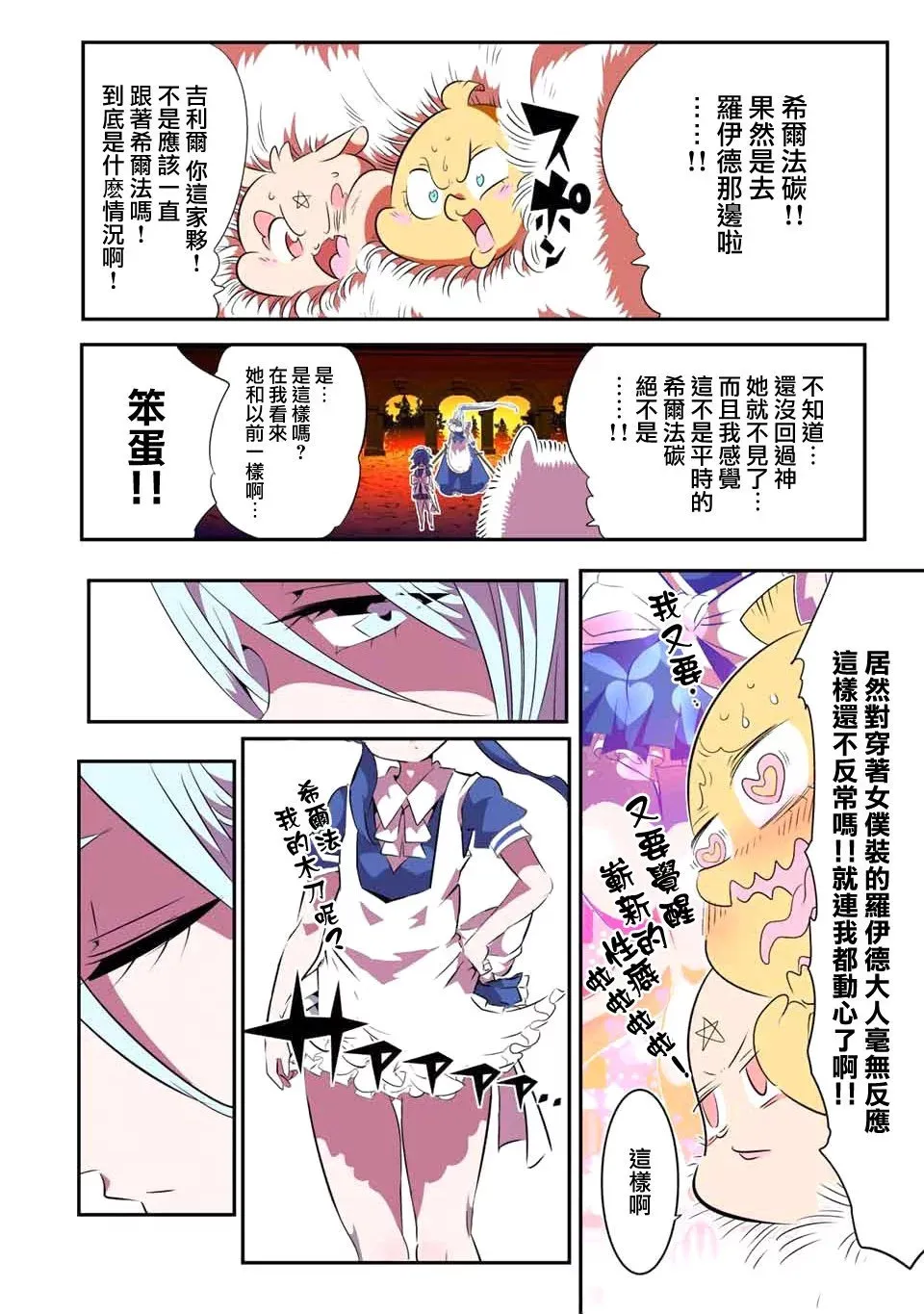 第150话 第2页