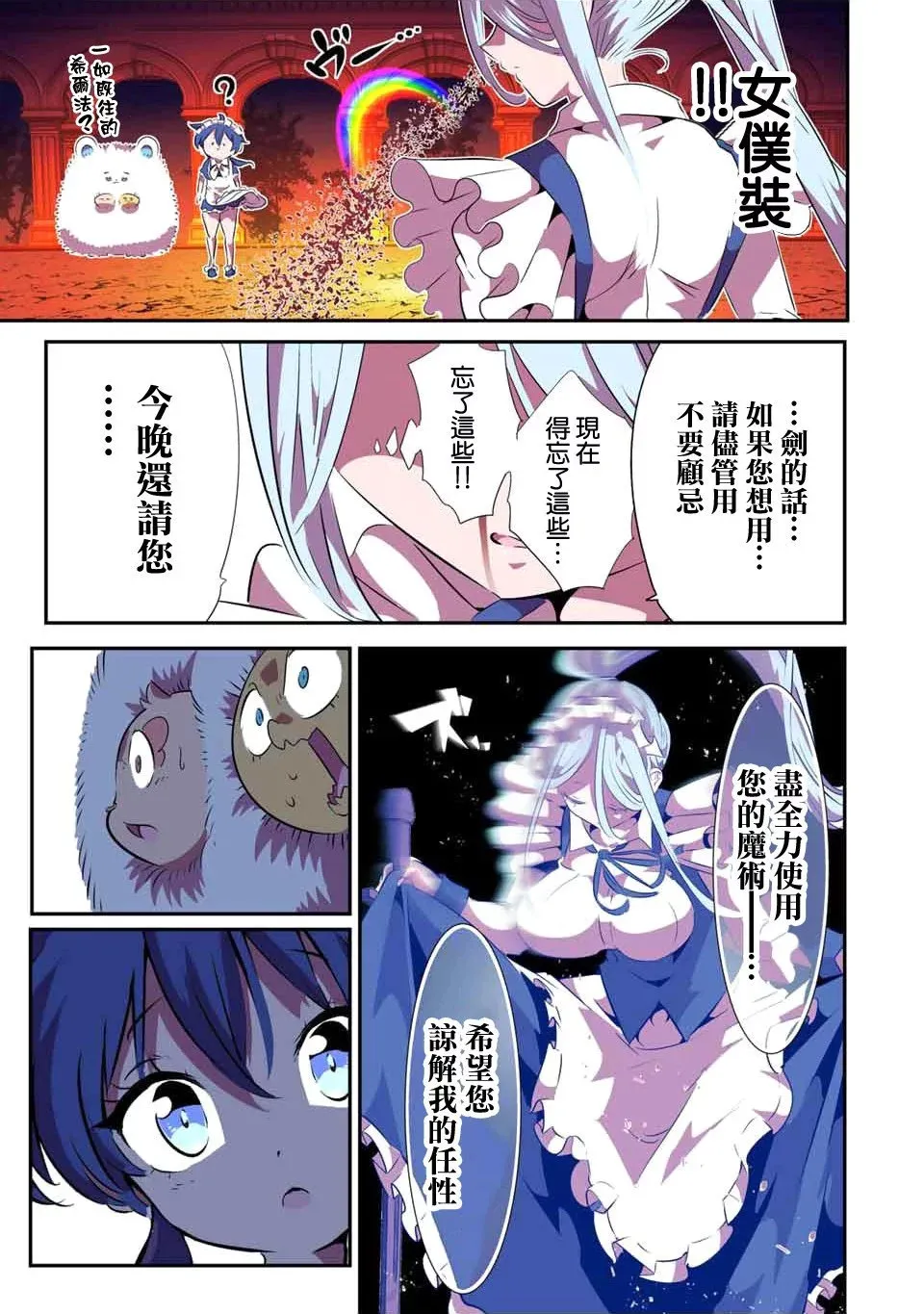 第150话 第3页