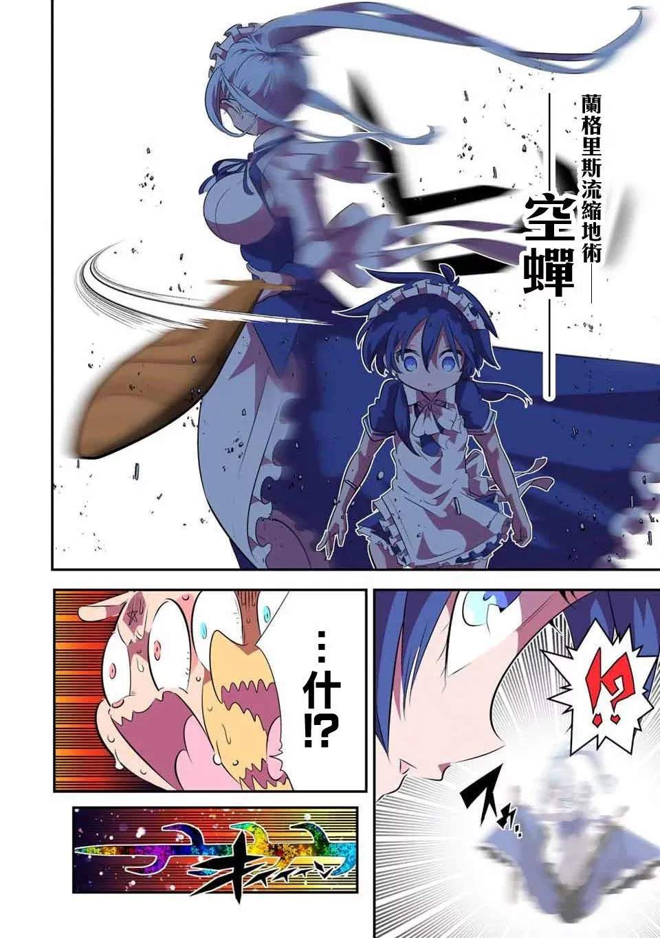第150话 第4页